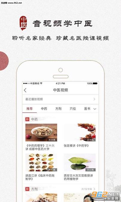 ������ҽappv3.1.0��ͼ0