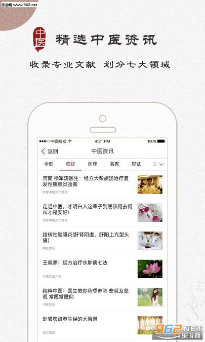 ������ҽappv3.1.0��ͼ1