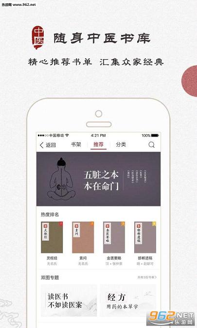 ������ҽappv3.1.0��ͼ3