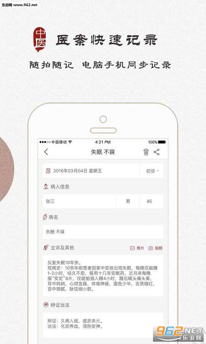������ҽappv3.1.0��ͼ4
