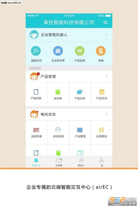 �����˰�׿��app(���ܻ�����)v3.6.20��ͼ2