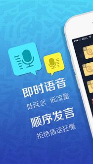 竞技狼人杀手游截图1