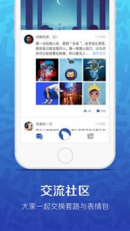 竞技狼人杀手游截图2