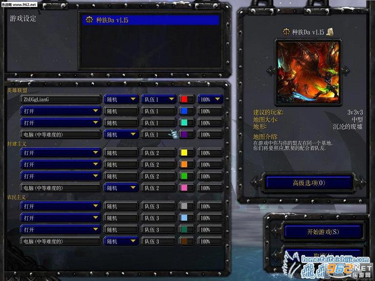 魔兽地图 种族Da v1.15附攻略截图0