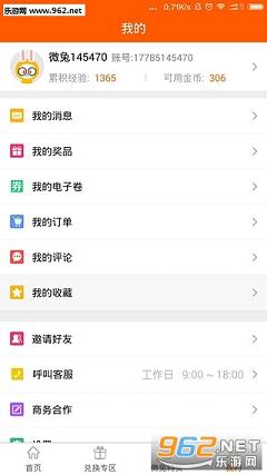 ΢��gogo�ٷ���v6.0.3��ͼ0