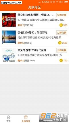 ΢��gogo�ٷ���v6.0.3��ͼ1