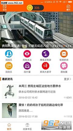 ΢��gogo�ٷ���v6.0.3��ͼ2