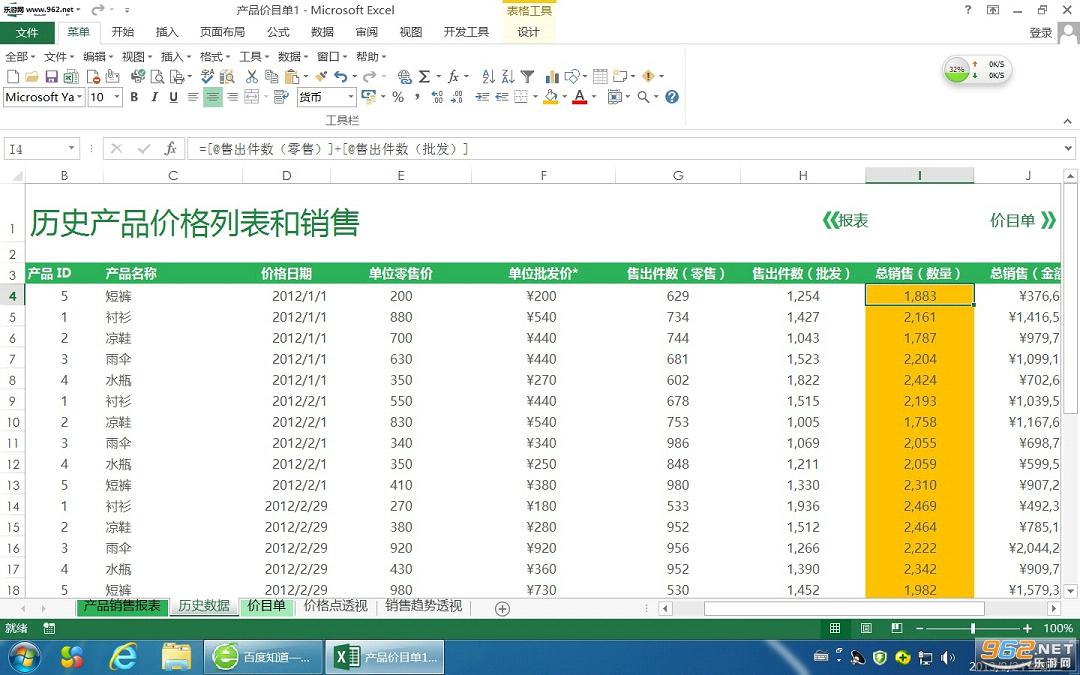 Excel����ͬʱ�༭���ͼ1