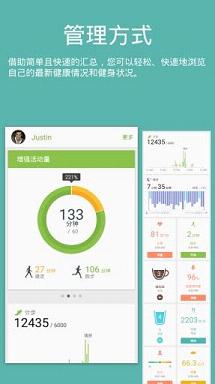 S健康官方正式版截图1