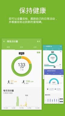 S健康官方正式版截图2