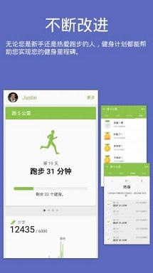 S健康官方正式版截图3