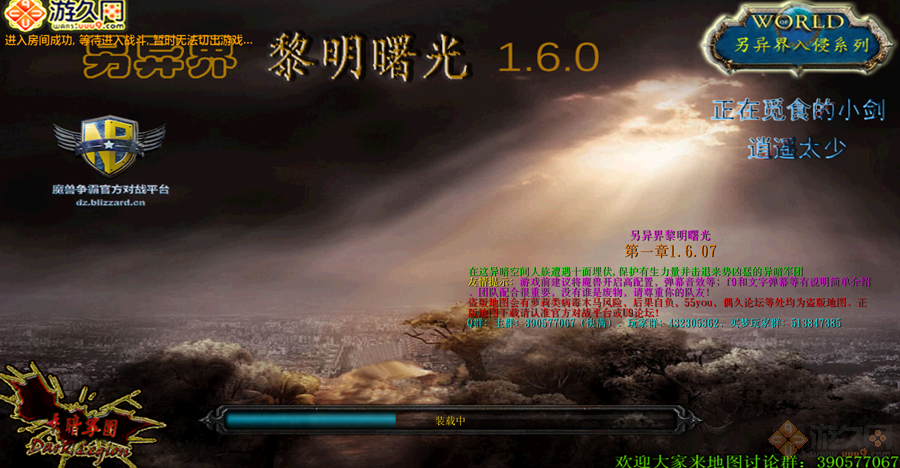 �������1.6.07��ʽ�� �����ع���