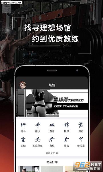 啡哈健身安卓版截图1