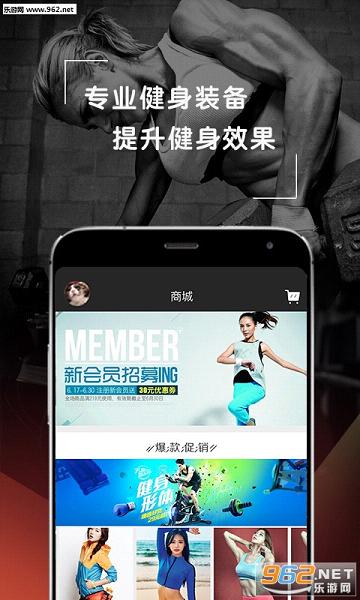 啡哈健身手机软件截图0