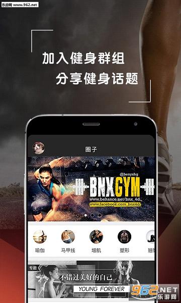 啡哈健身手机软件截图2