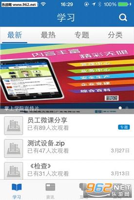 ����ѧԺappv1.2.9��ͼ0