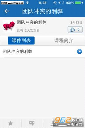 ����ѧԺappv1.2.9��ͼ2