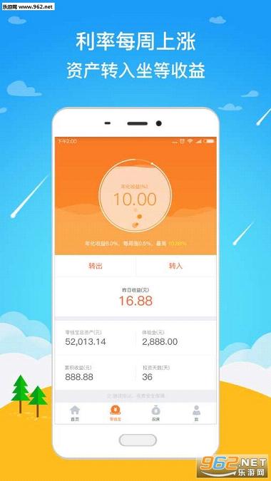 ��Ǯ��appv2.4.1��ͼ1