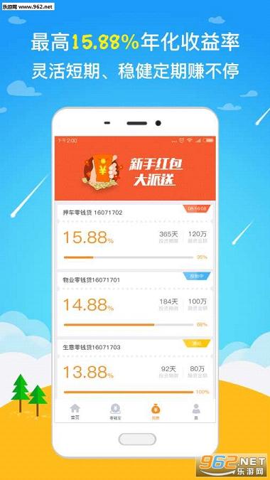 ��Ǯ��appv2.4.1��ͼ3
