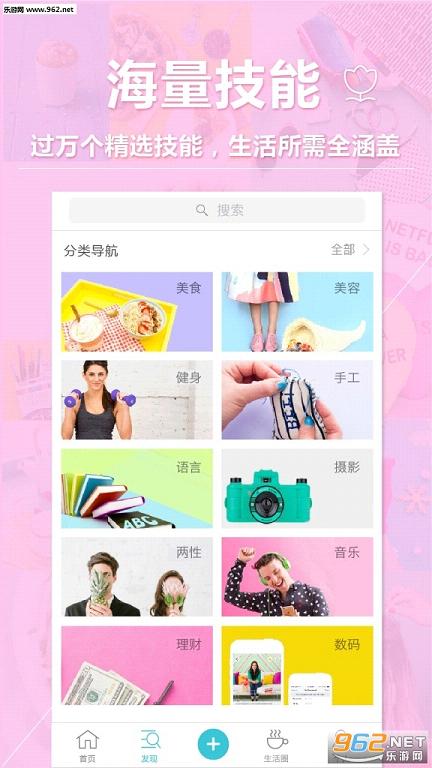 ��ѧapp(�����ѧϰ)v2.1.0��ͼ1
