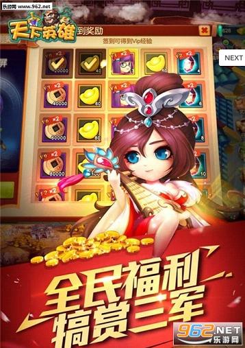 天下英雄手游安卓版截图1