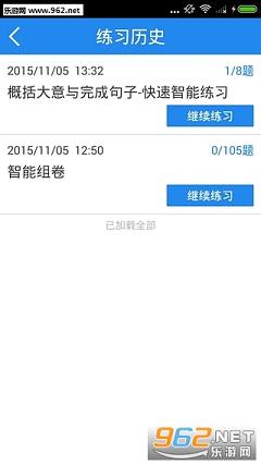 ְ��Ӣ�������2017���°�v4.0.0.0��ͼ2