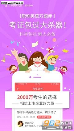 ְ��Ӣ�������2017�����°�v4.0.0.0��ͼ0