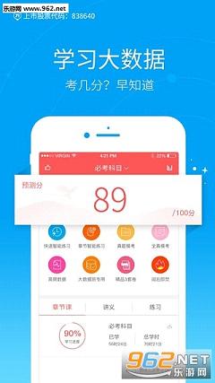 ְ��Ӣ�������2017�����°�v4.0.0.0��ͼ1