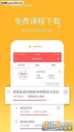 ְ��Ӣ�������2017�����°�v4.0.0.0��ͼ3