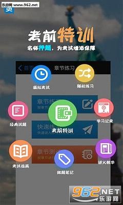 2017ְ��Ӣ�￼�Ա����ֻ���v5.73��ͼ2