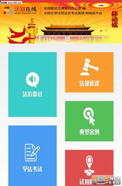 �����շ�������ѧ��ƽ̨app��ͼ0