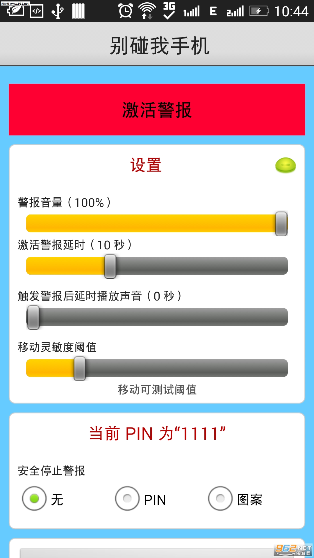 �������ֻ����İ�v1.19��ͼ1