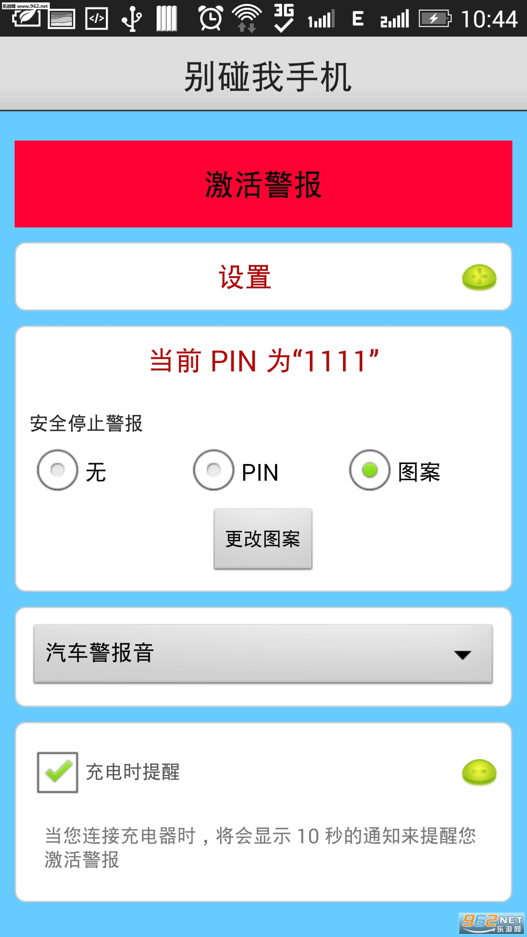 �������ֻ����İ�v1.19��ͼ2
