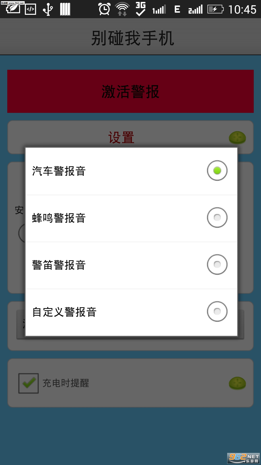 �������ֻ����İ�v1.19��ͼ3
