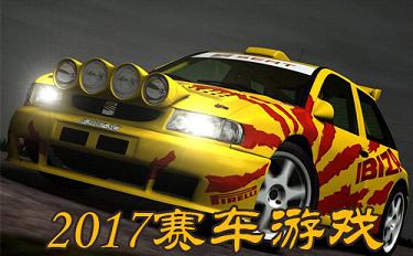 2017������Ϸ����