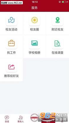 �Ϸʹ�����appv1.9.3��ͼ1