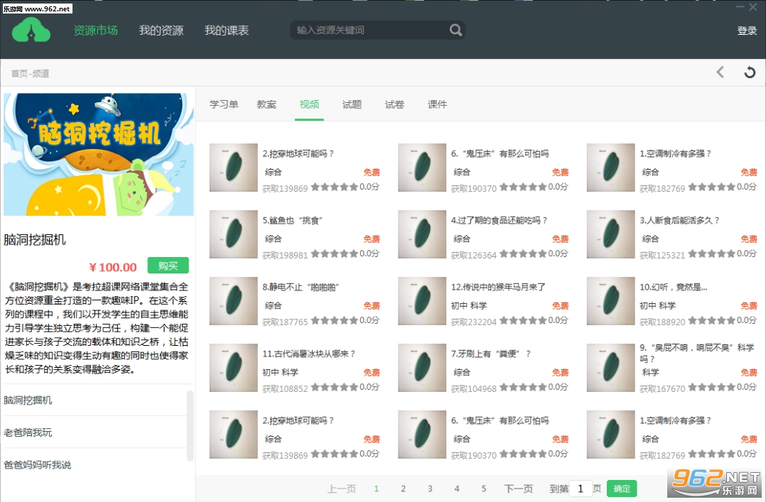 ���������ٷ����°�v1.10.7��ͼ1