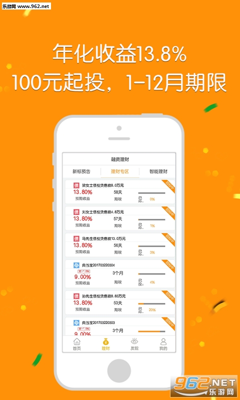 ҡ����APP�ֻ���v8.4.0��ͼ1
