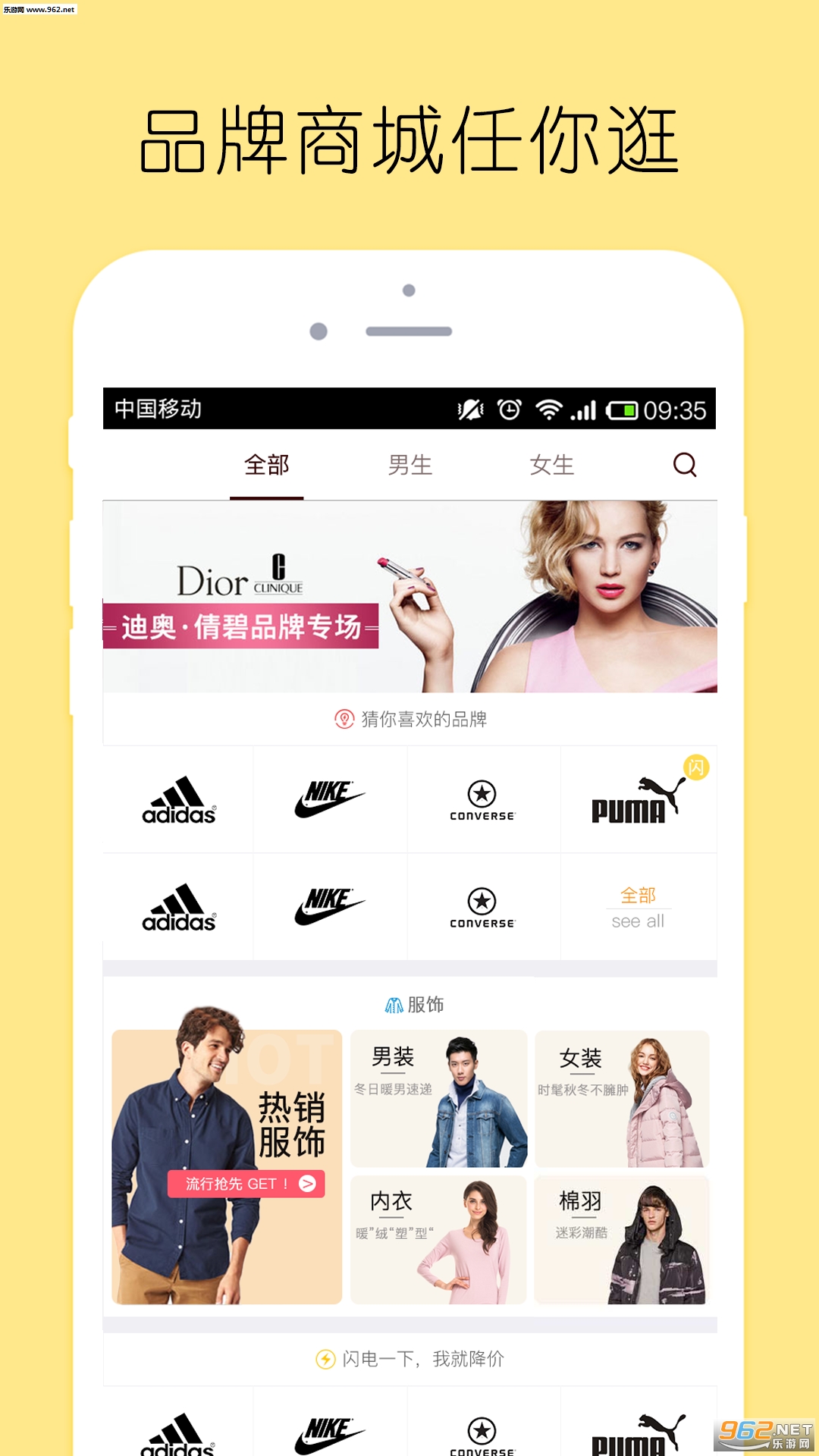 ���罵��appv2.1.0��ͼ0
