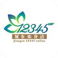 ����12345����app