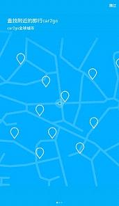 ����car2go����app��׿��ͼ0