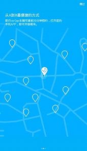 ����car2go����app��׿��ͼ1