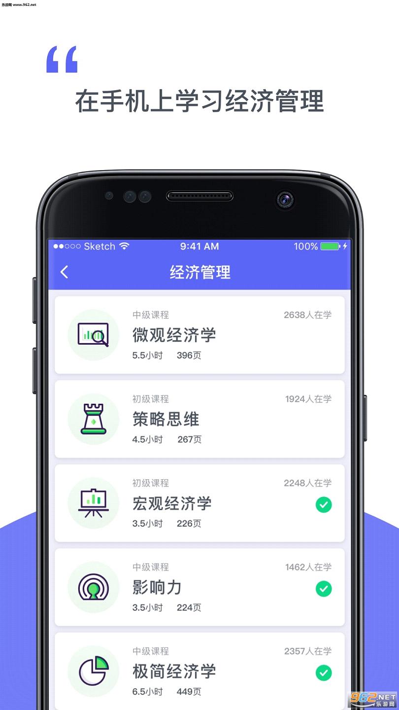 ֪��ѧϰ���ֻ���appv 1.0.2��ͼ1