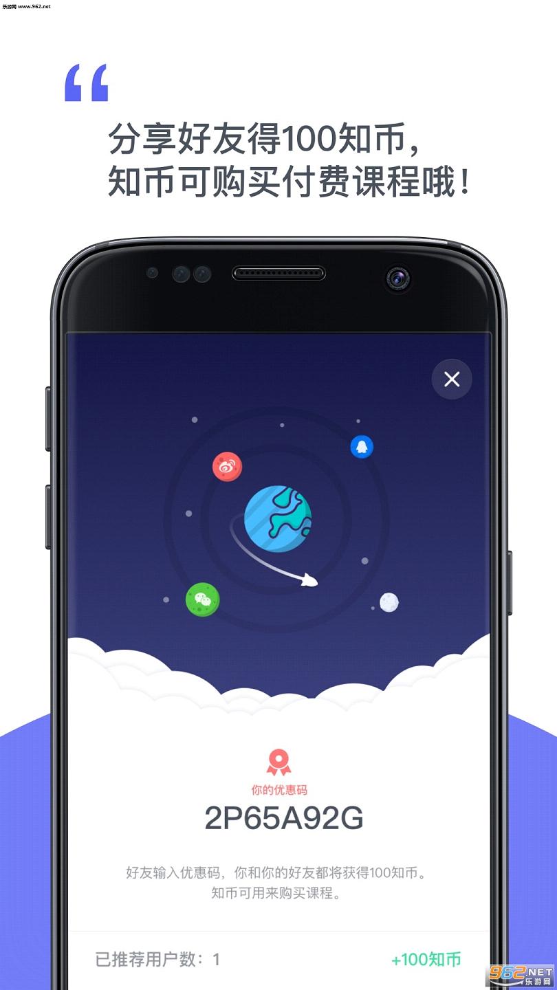 ֪��ѧϰ���ֻ���appv 1.0.2��ͼ2