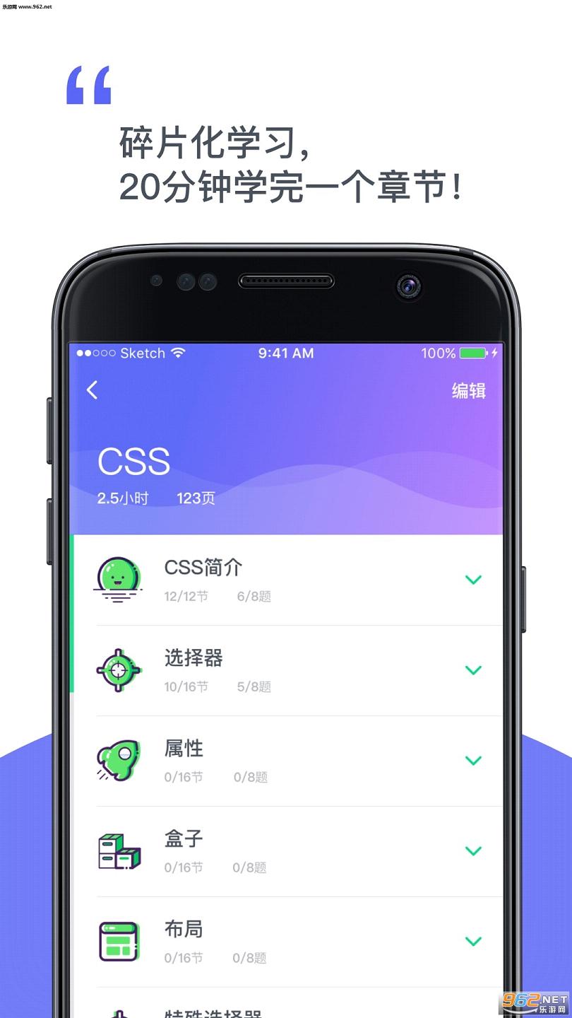 ֪��ѧϰ���ֻ���appv 1.0.2��ͼ4