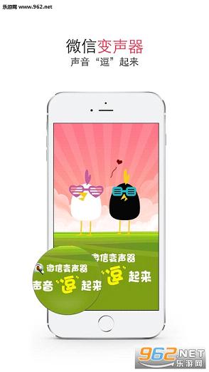 WeChat Voice���İ�V6.12.01��ͼ0