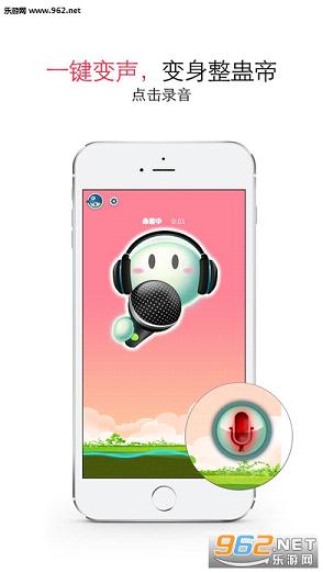 WeChat Voice���İ�V6.12.01��ͼ1