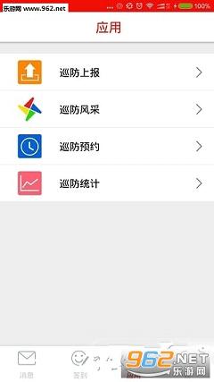 ���޺��������ж�app��ͼ2