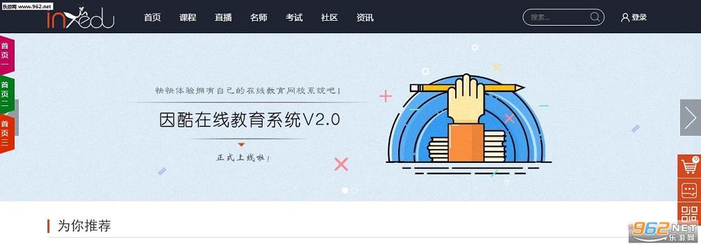 ���ʱ��(inxedu)����ϵͳ��ɫ���ͼ0