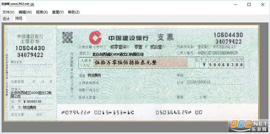 康虎云报表系统官方免费版截图3